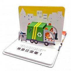 會動的立體小汽車-超級工程車